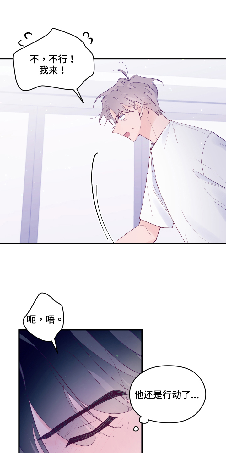 第101章：【第三季】慌张3