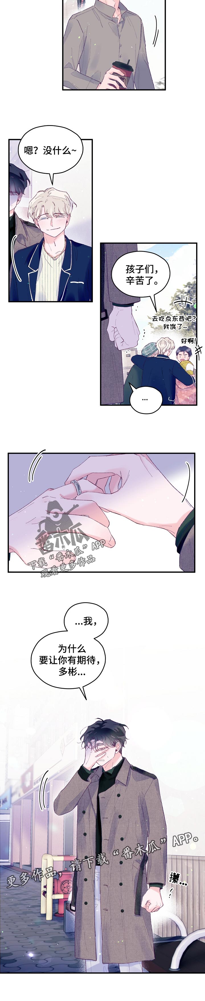 第41章：真可怜啊10