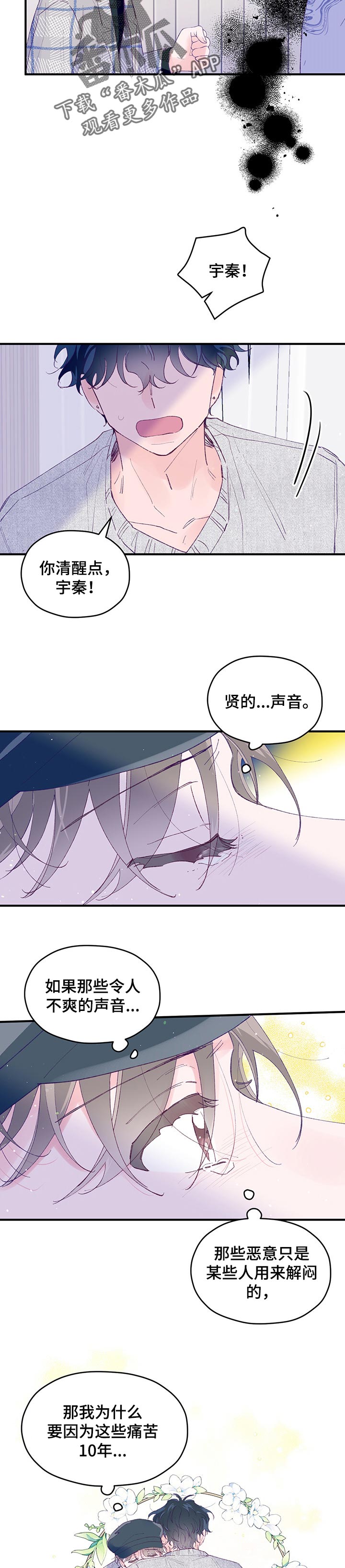 第57章：【第二季】战胜心魔7