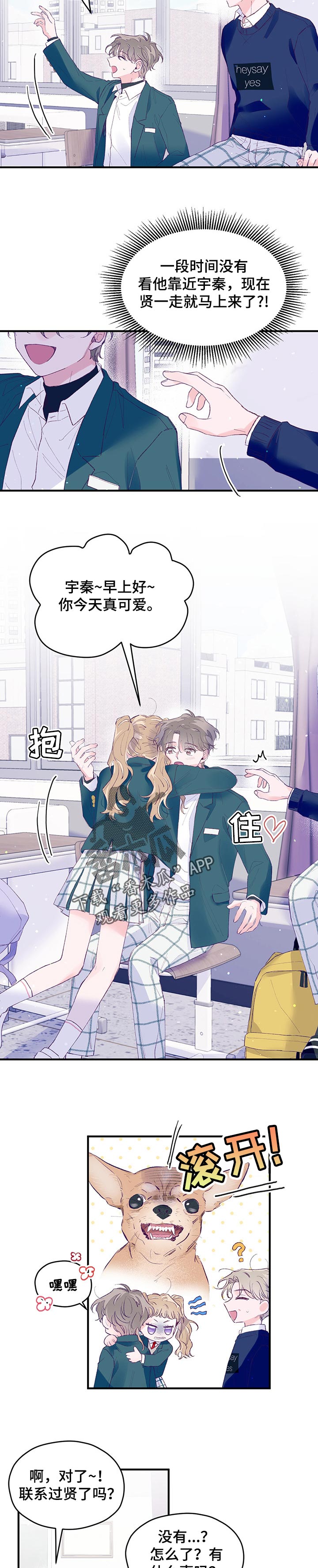 第53章：【第二季】眼见力2