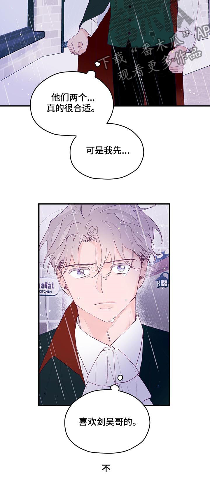 第67章：【第二季】拭目以待6