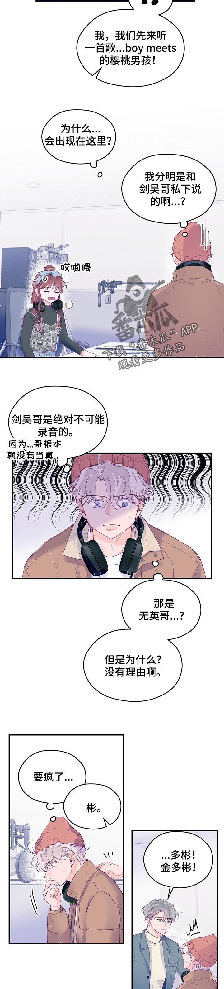 第50章：【第二季】直播录音6