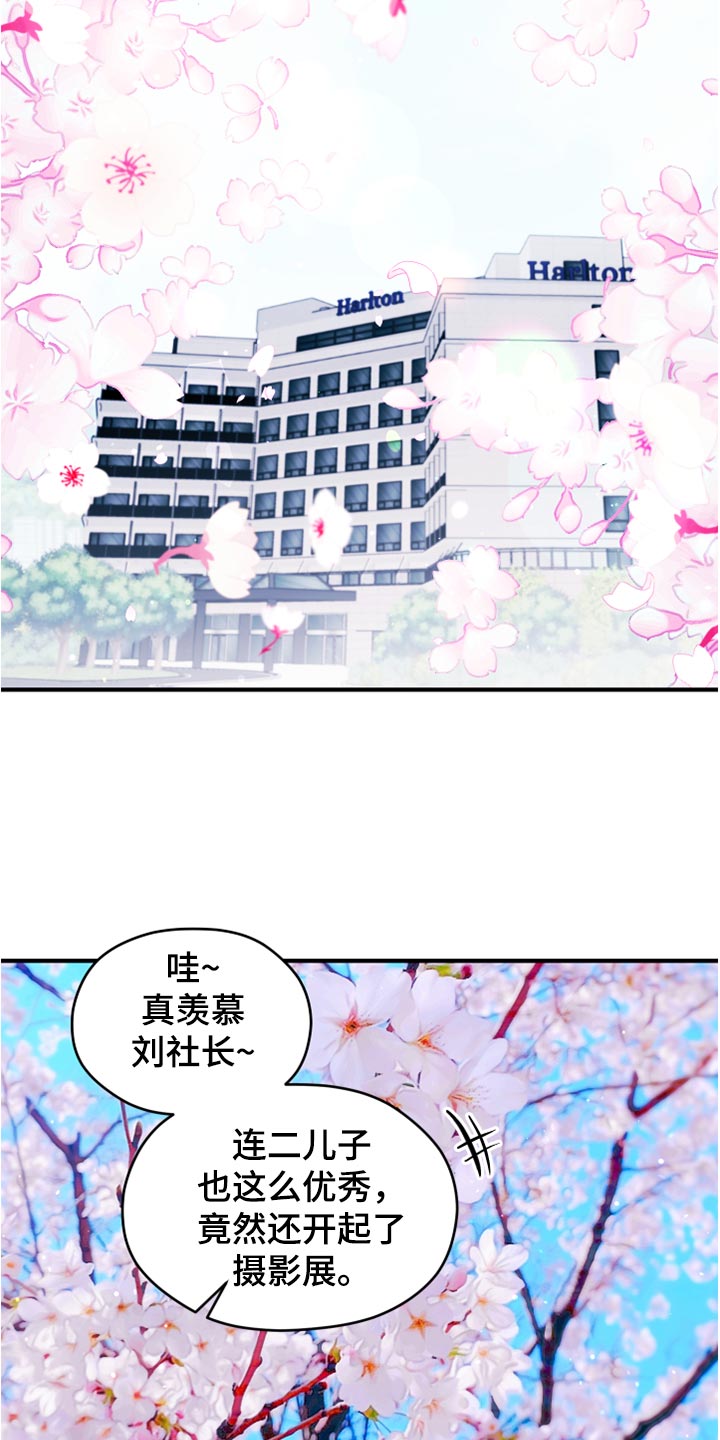 第90章：【第三季】五年后1