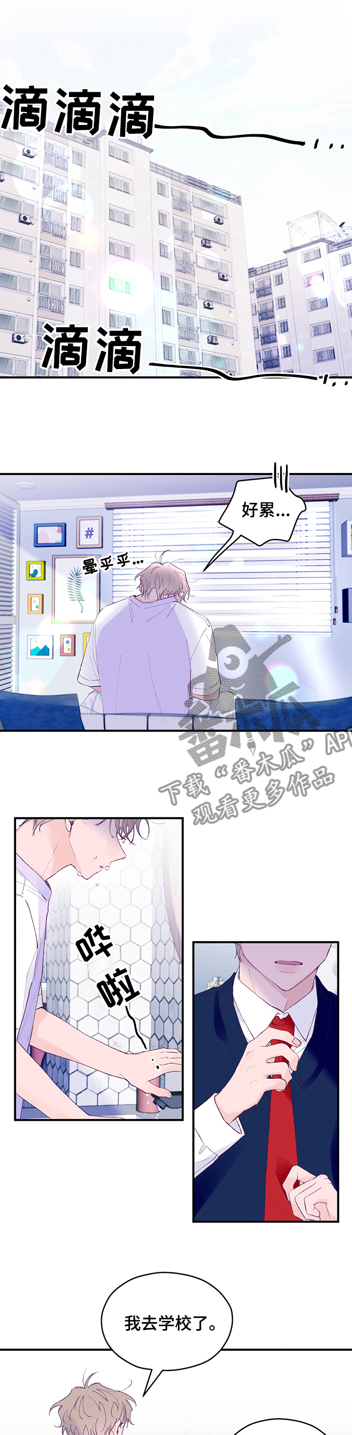 第70章：【第二季】住院0