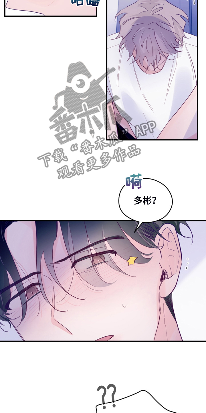 第100章：【第三季】什么样我都喜欢10