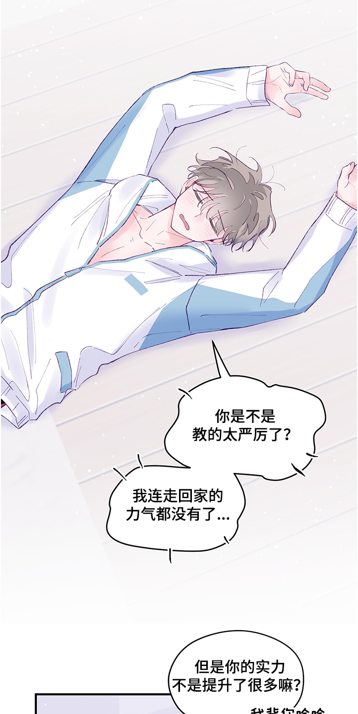 第87章：【第二季】都是因为你15