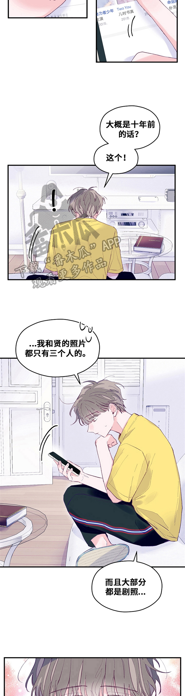 第27章：相册6
