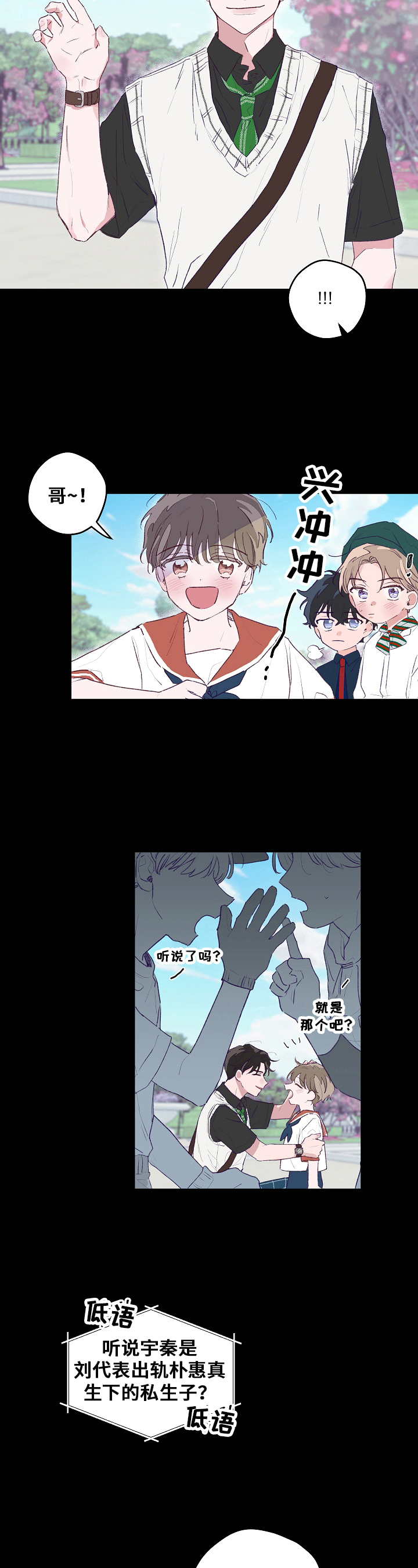 第1章：噩梦3