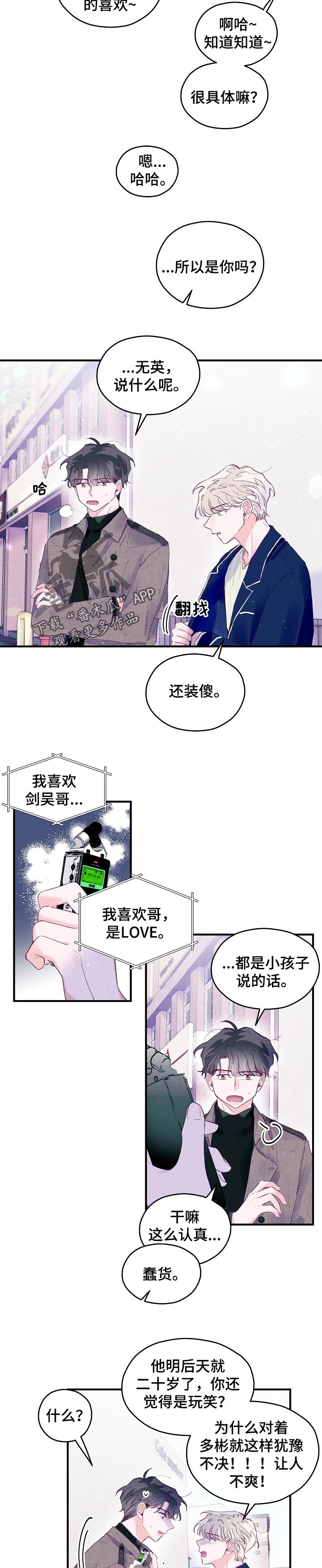 第41章：真可怜啊8