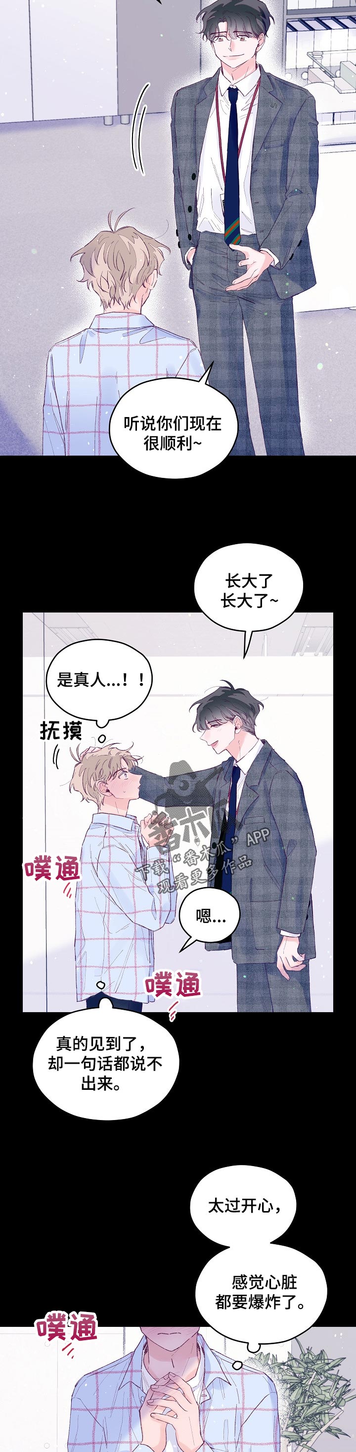第41章：真可怜啊1