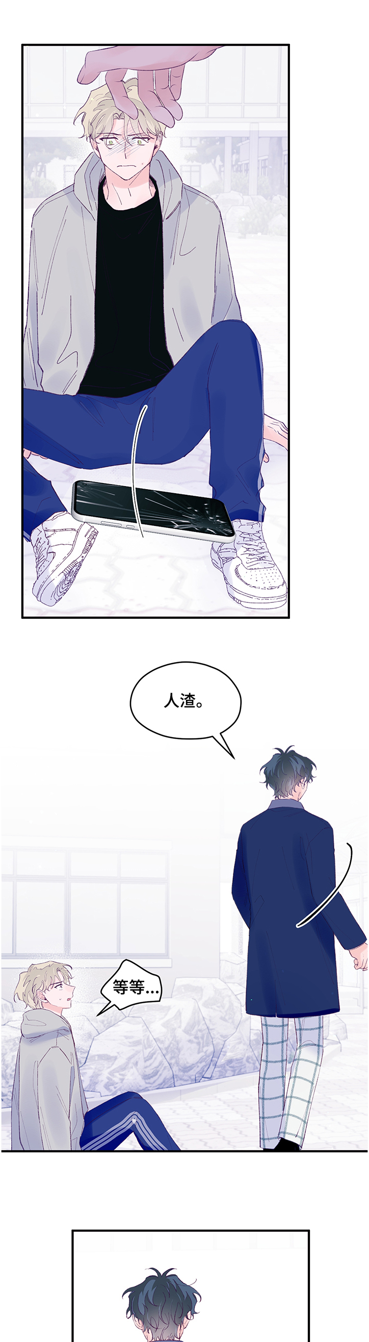 第81章：【第二季】心疼的宇秦0