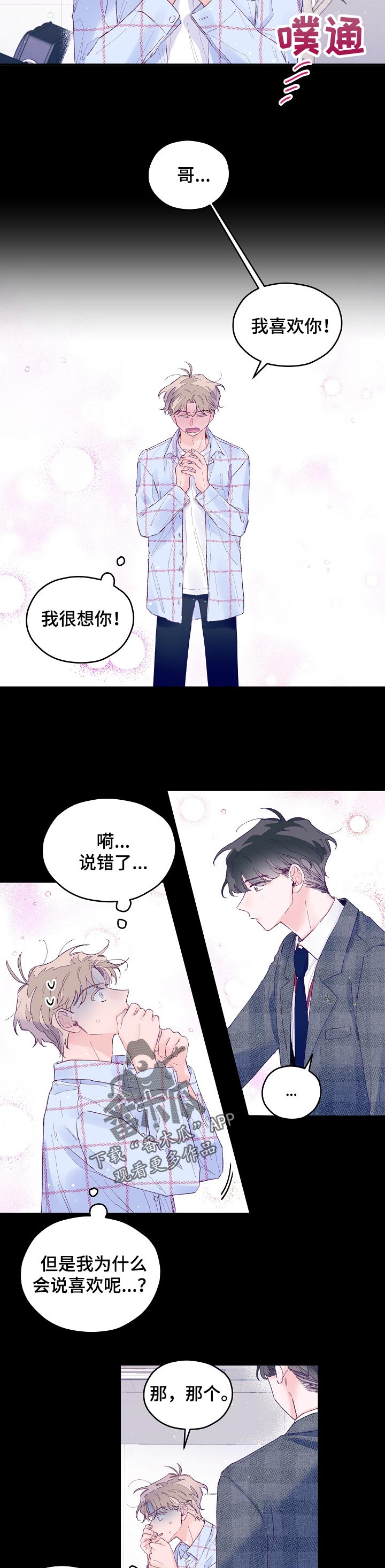 第41章：真可怜啊2