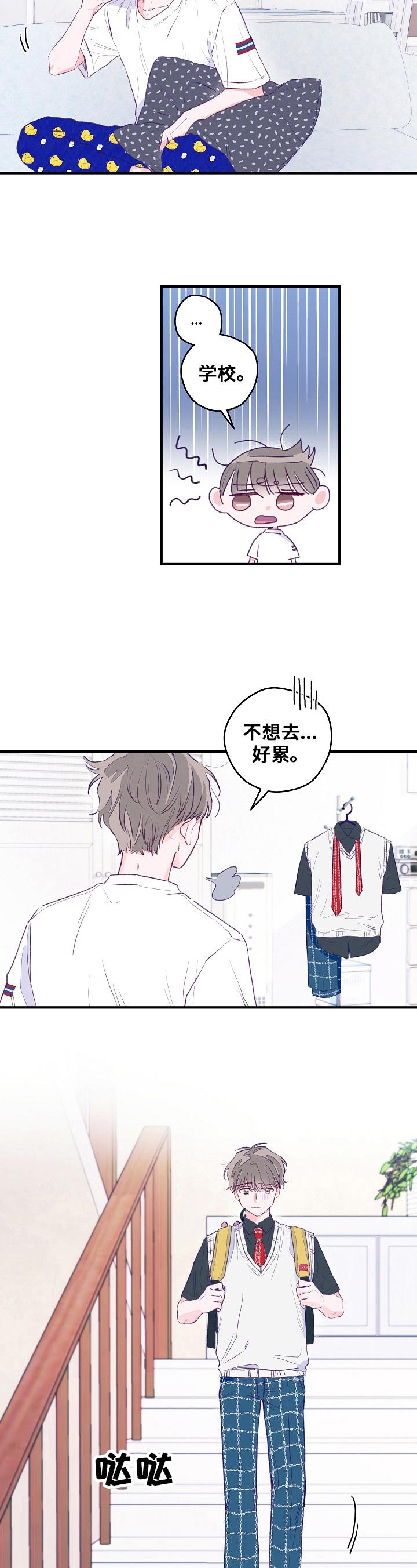第2章：熬夜5