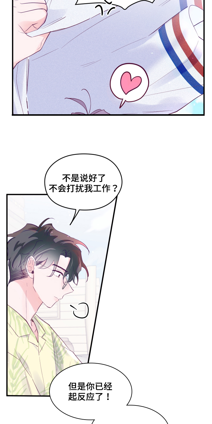第102章：【第三季完结】还有三小时12