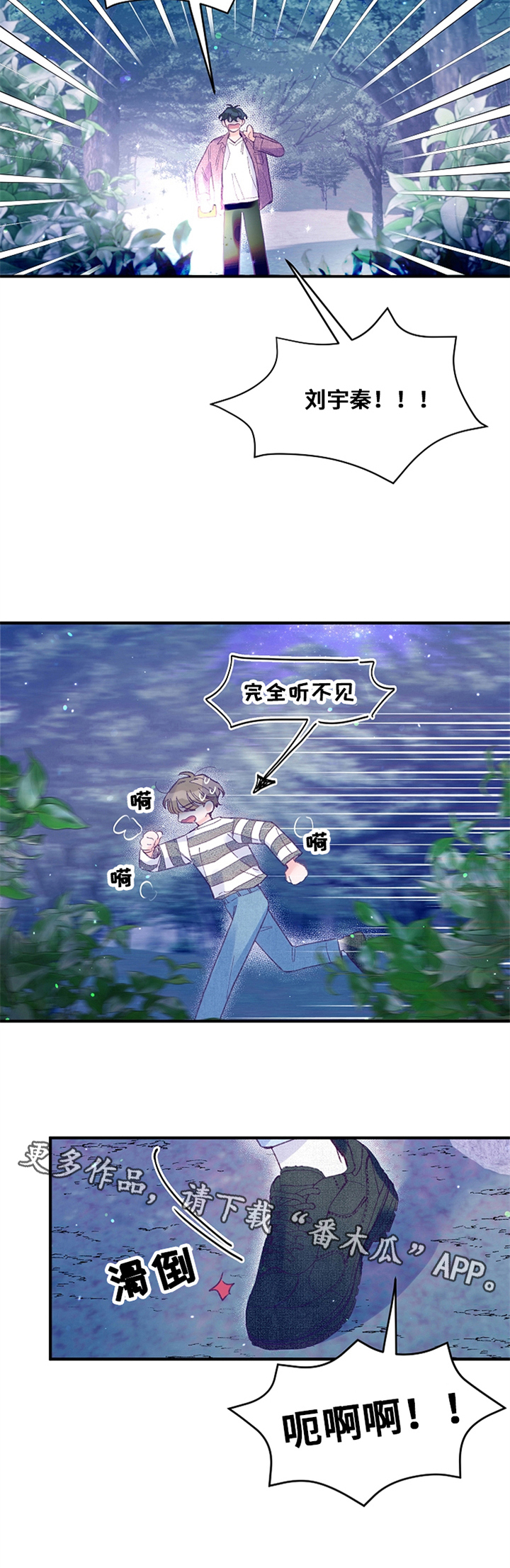 第35章：慌张6
