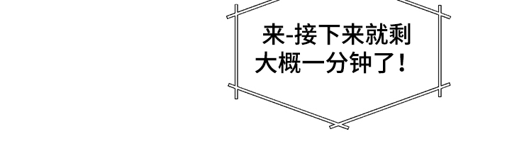 第89章：【第二季完结】新年倒计时13