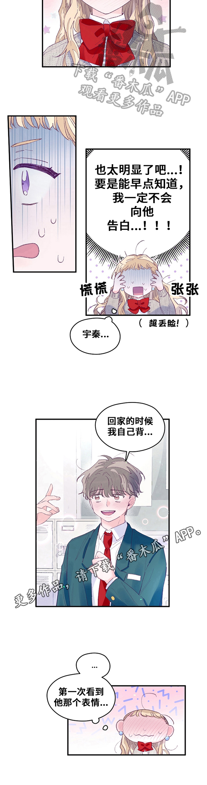 第38章：察觉8