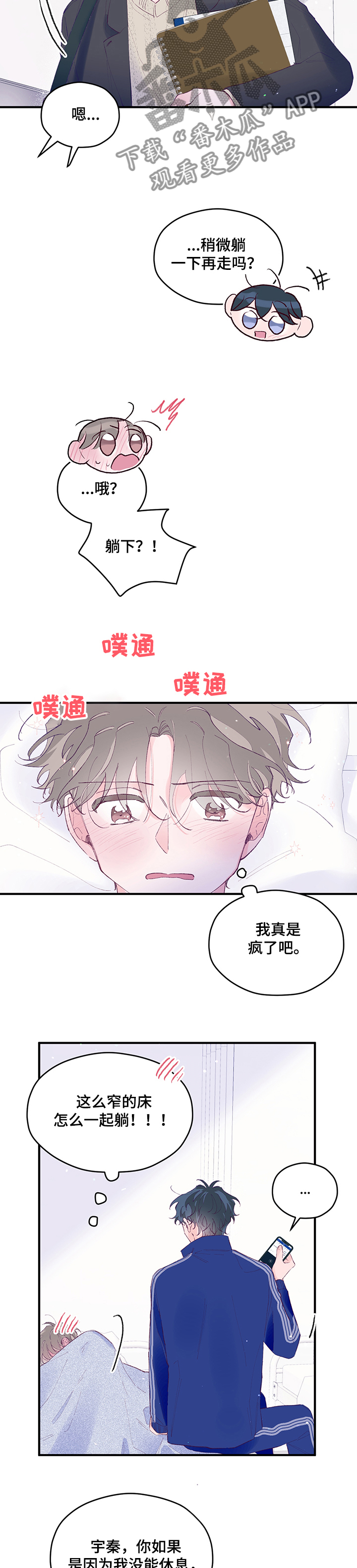 第62章：【第二季】后悔的话3