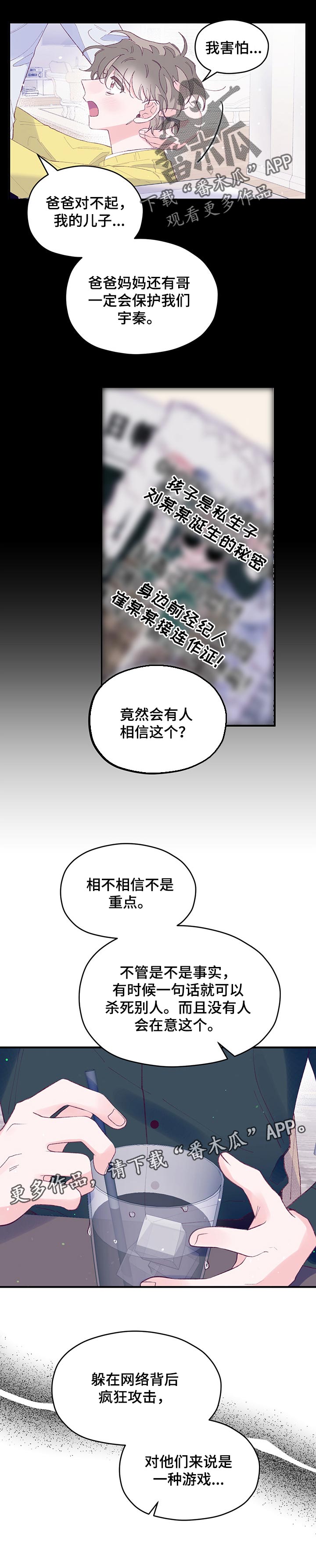 第59章：【第二季】游戏9