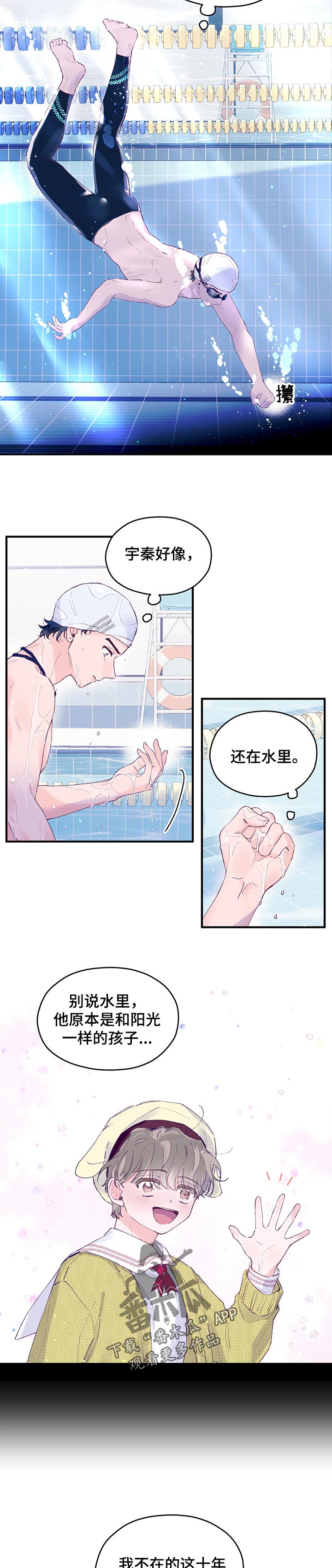 第47章：【第二季】希望变成春天3