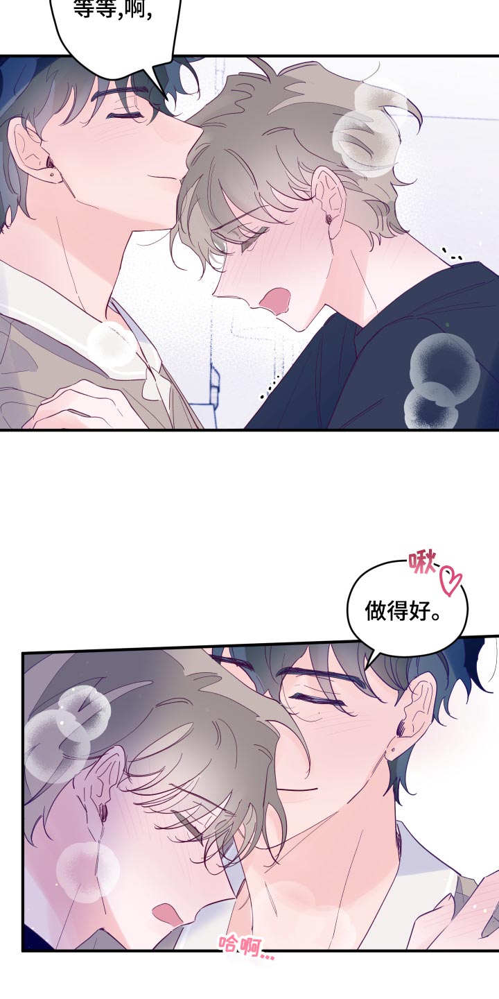 第95章：【第三季】玩闹目的15