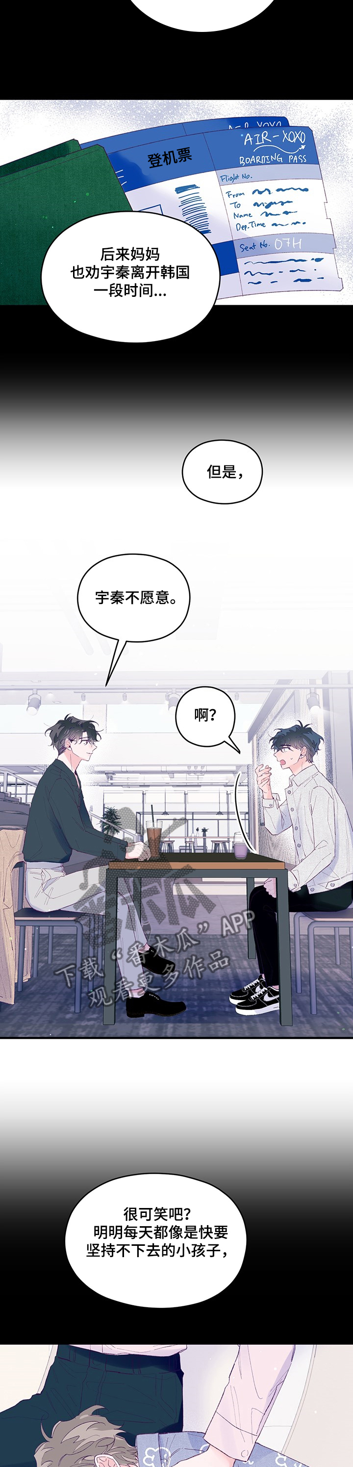 第60章：【第二季】秦宇的过去4