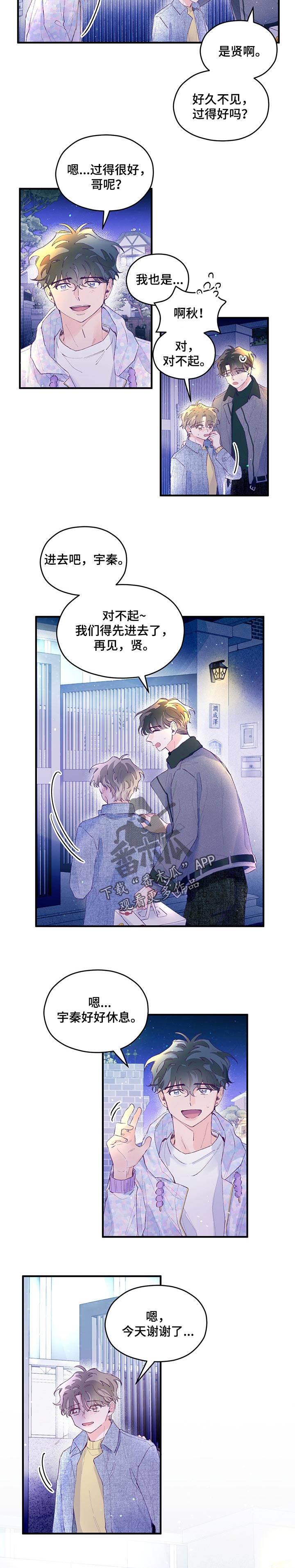 第46章：【第二季】朋友关系4