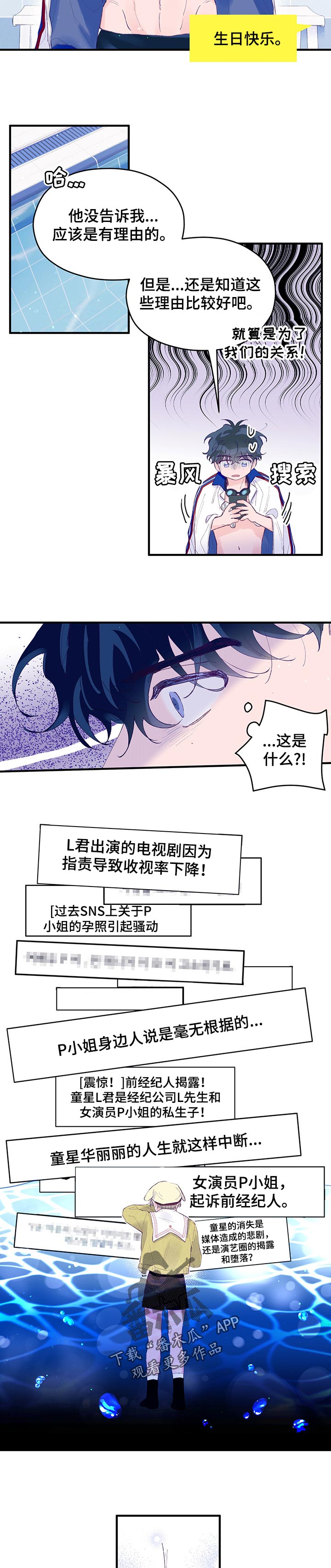第47章：【第二季】希望变成春天5