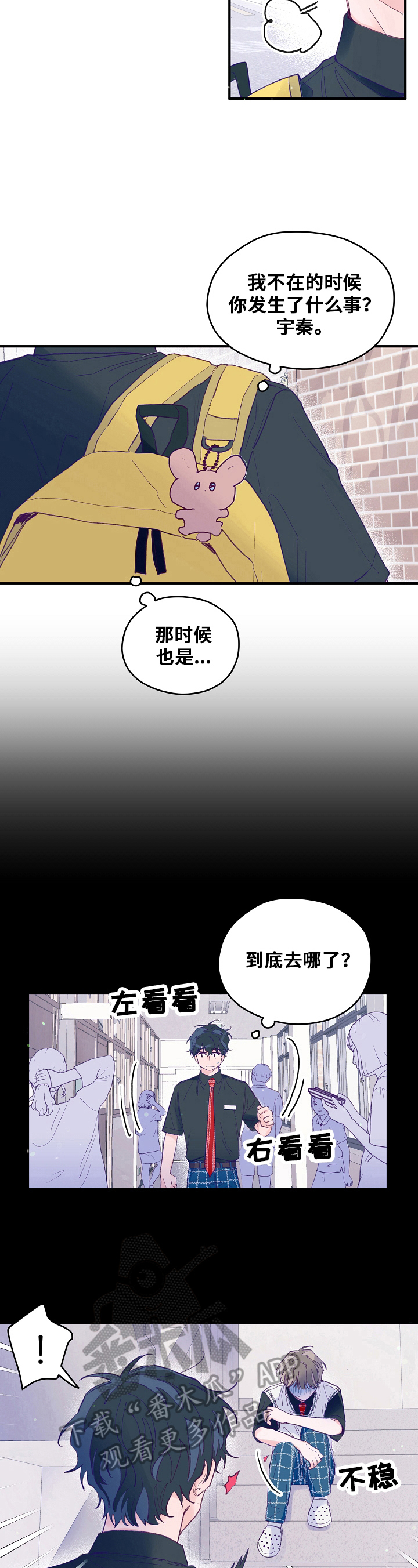 第12章：幸好6