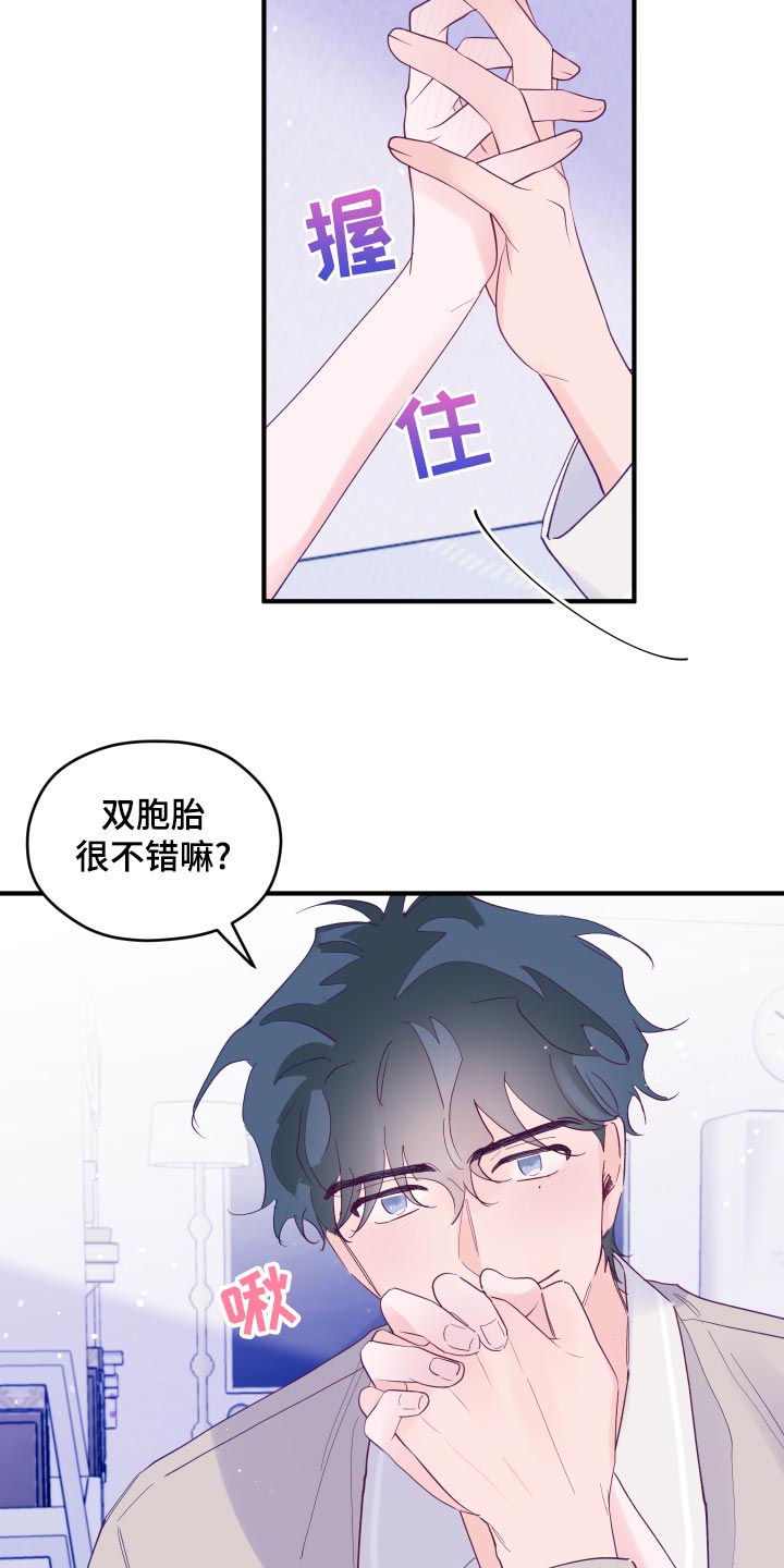 第94章：【第三季】双胞胎17