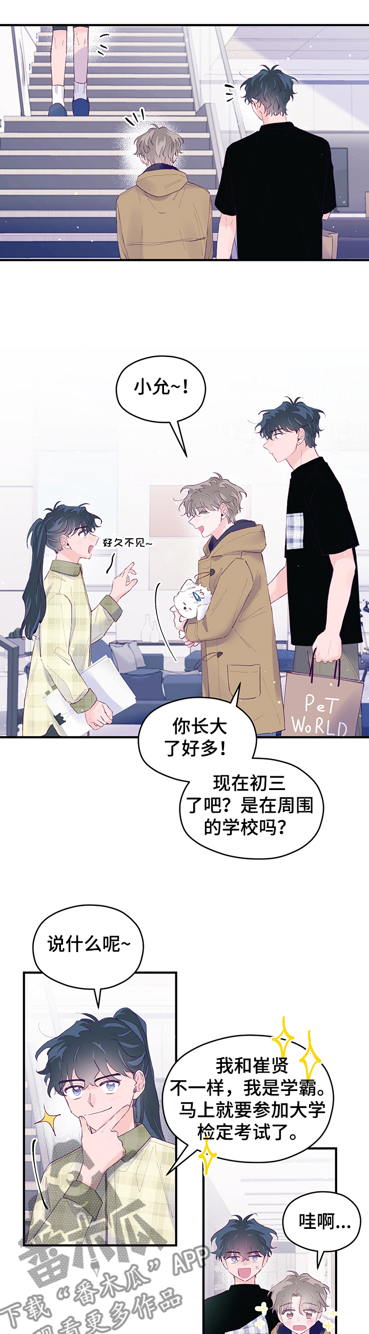 第77章：【第二季】考前准备3