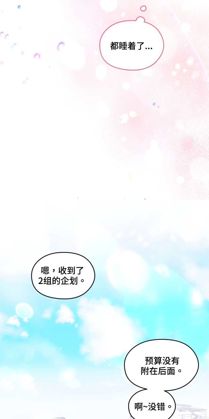 第102章：【第三季完结】还有三小时5