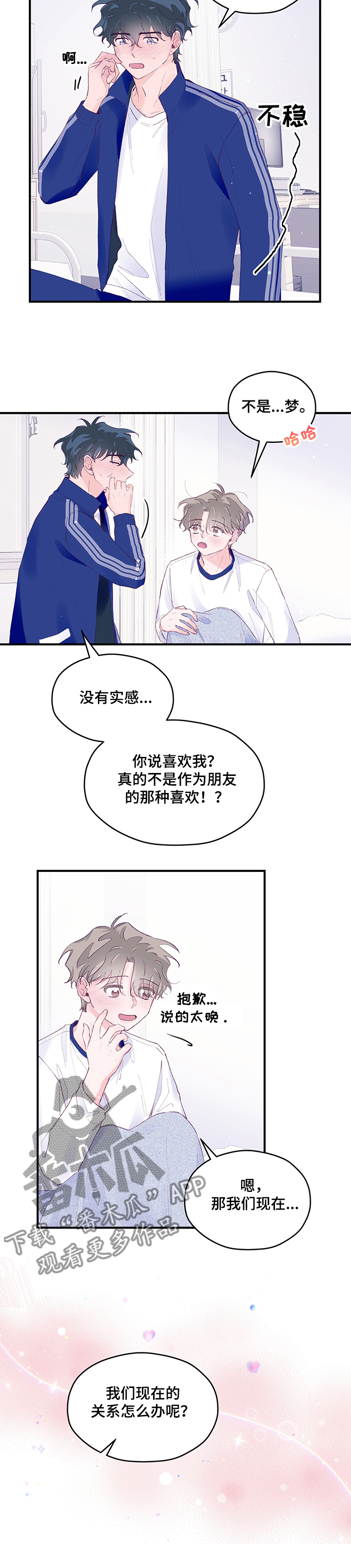 第62章：【第二季】后悔的话9