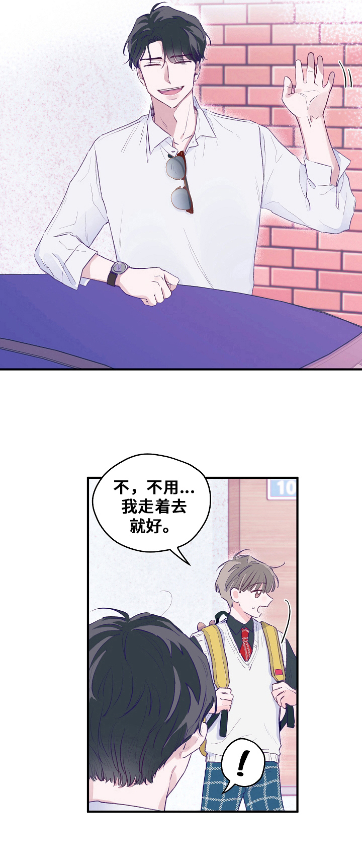 第2章：熬夜8
