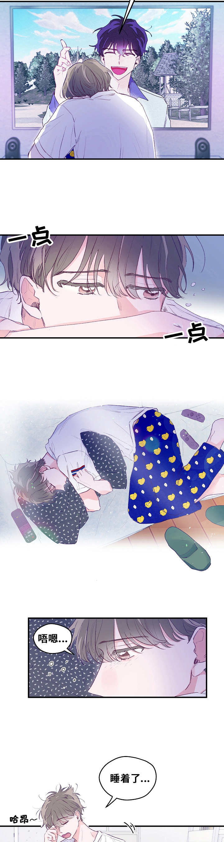 第2章：熬夜4