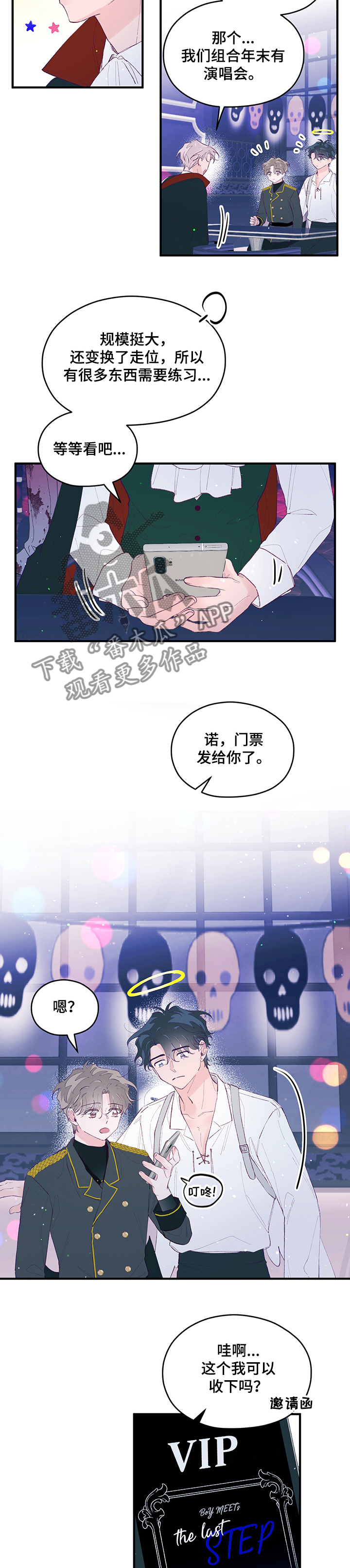第65章：【第二季】撞见5