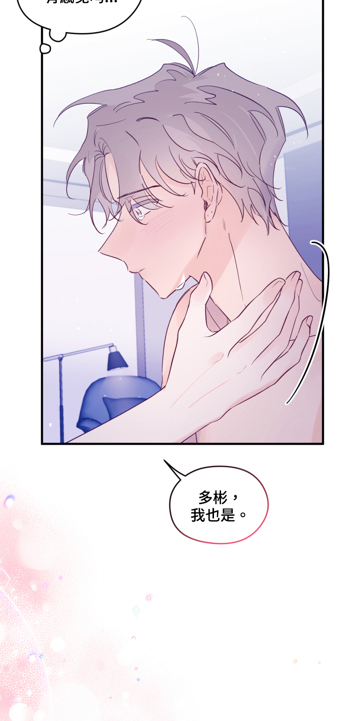 第102章：【第三季完结】还有三小时3