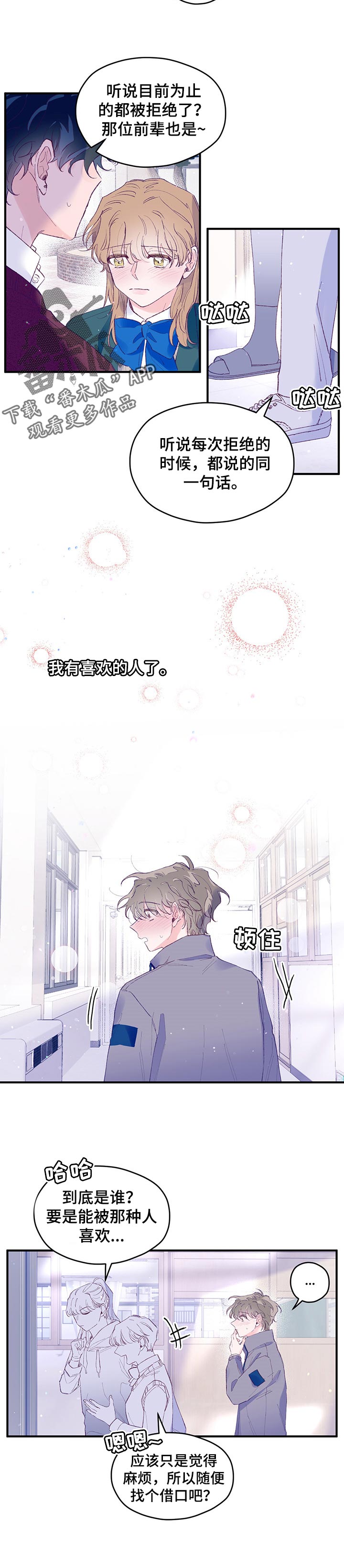 第55章：【第二季】游泳1