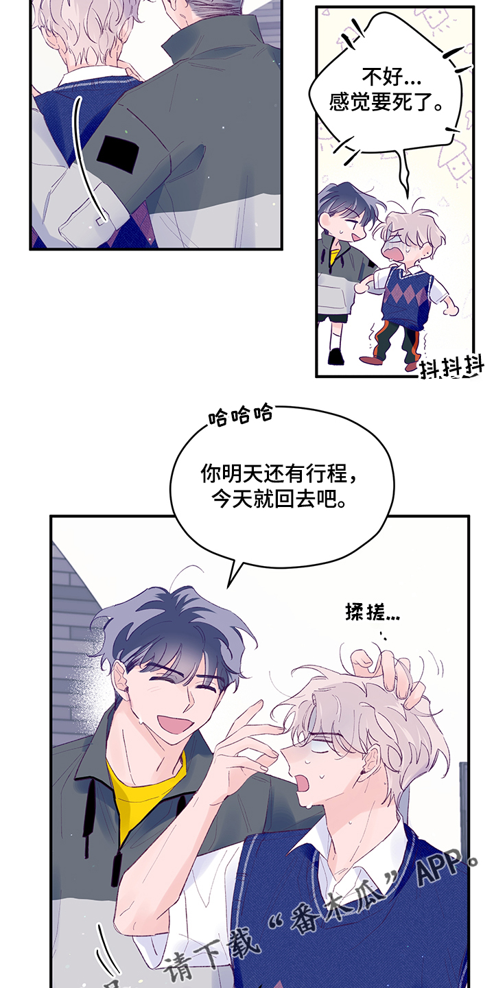 第85章：【第二季】我就是4