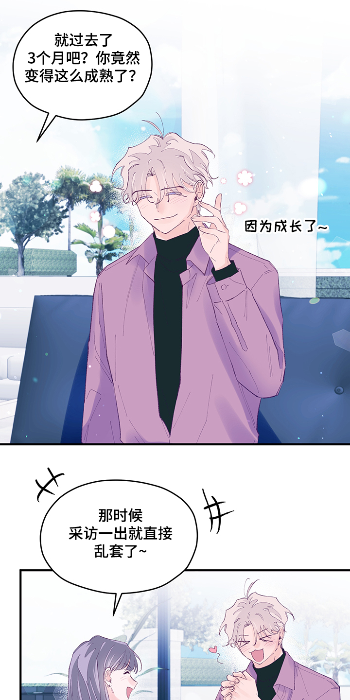 第85章：【第二季】我就是14