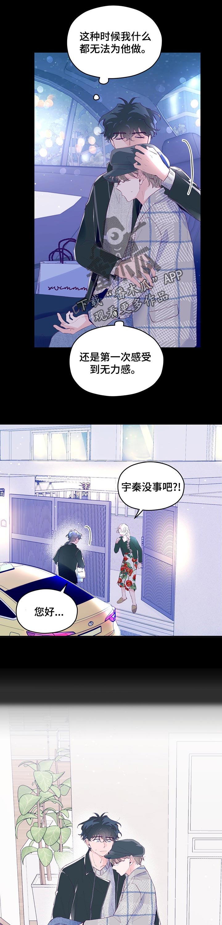 第58章：【第二季】担心3