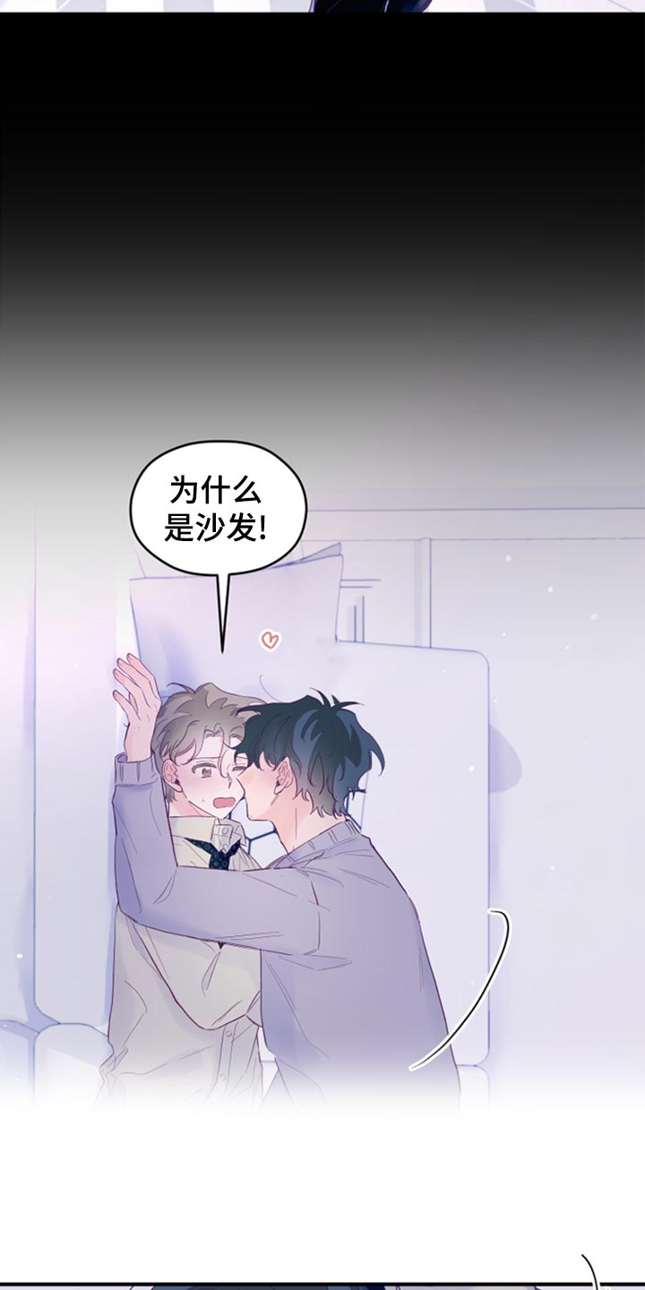 第91章：【第三季】睡醒13