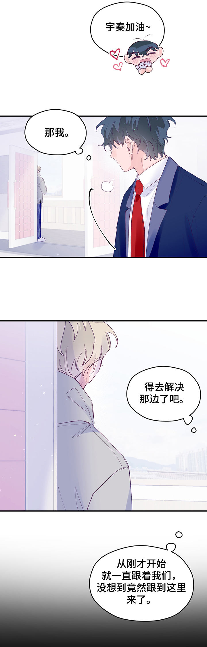 第79章：【第二季】只有宇秦的照片6
