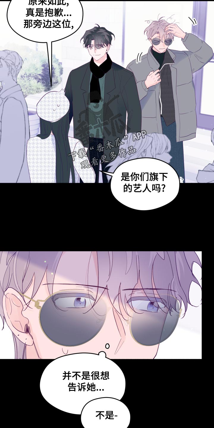 第98章：【第三季】单人歌手奖6