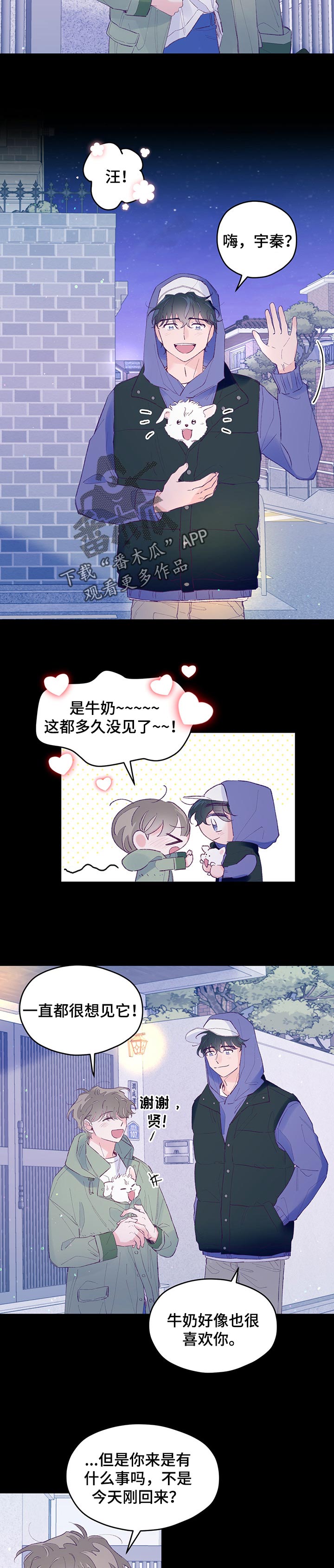 第54章：【第二季】孤单1