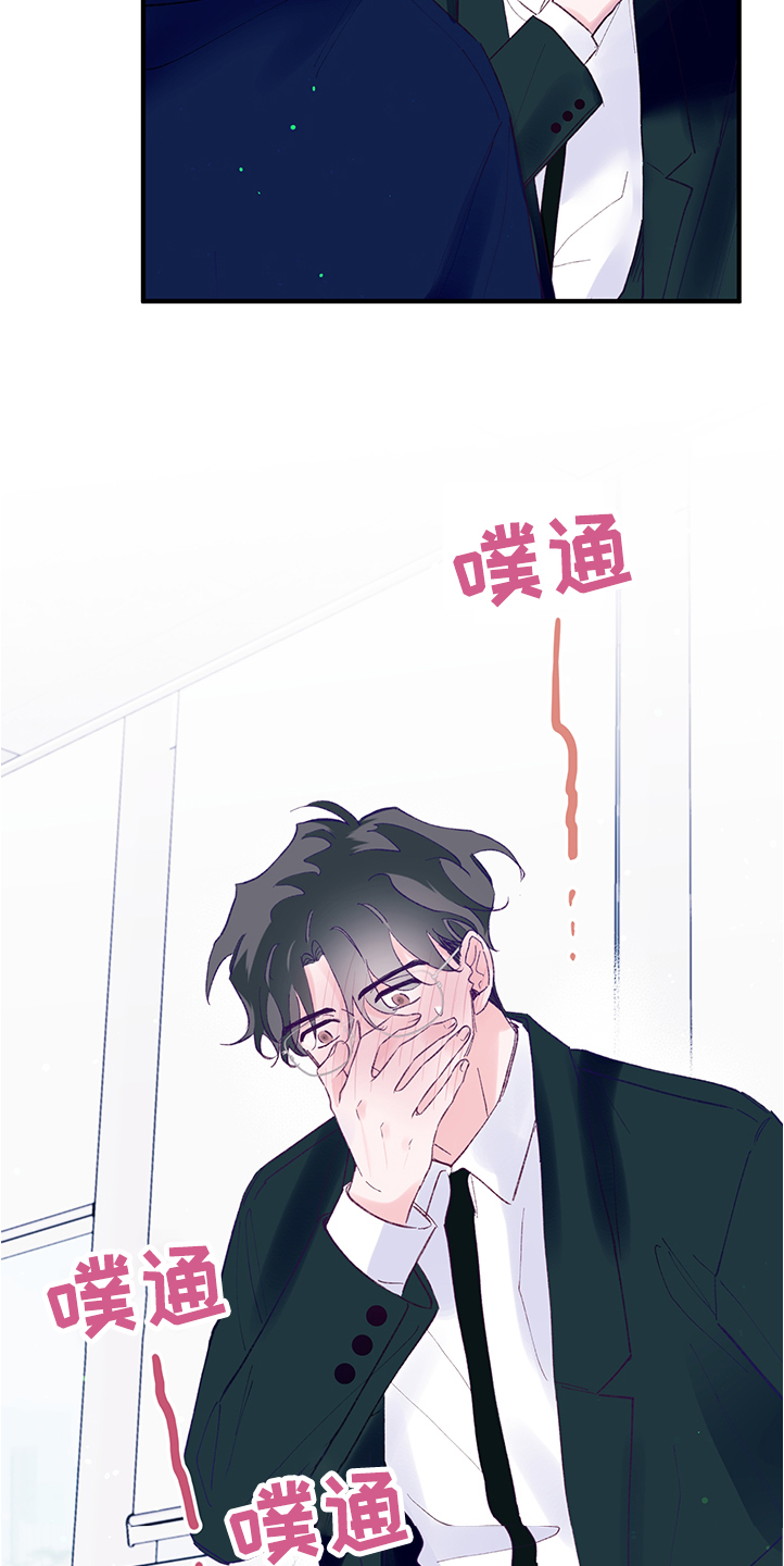 第86章：【第二季】闯祸24