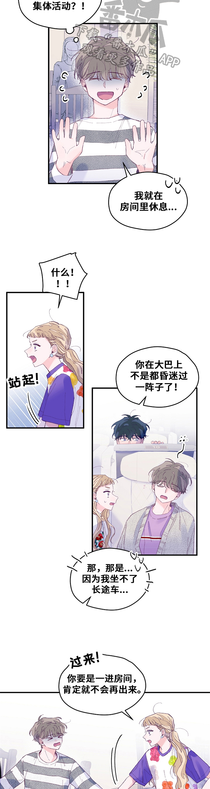 第33章：散步1
