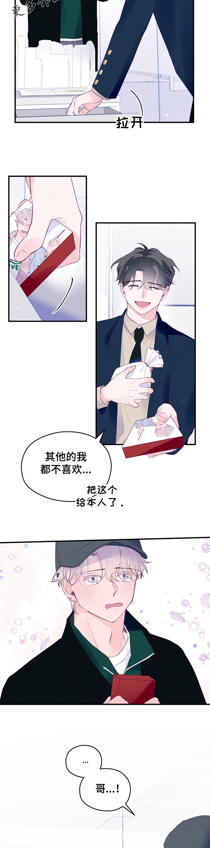 第76章：【第二季】我不是小孩子9