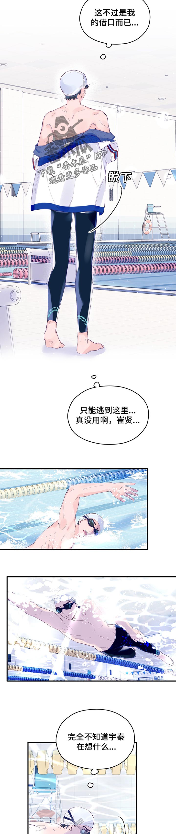 第47章：【第二季】希望变成春天1