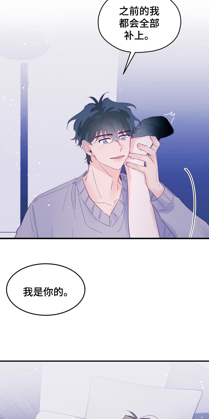 第91章：【第三季】睡醒18